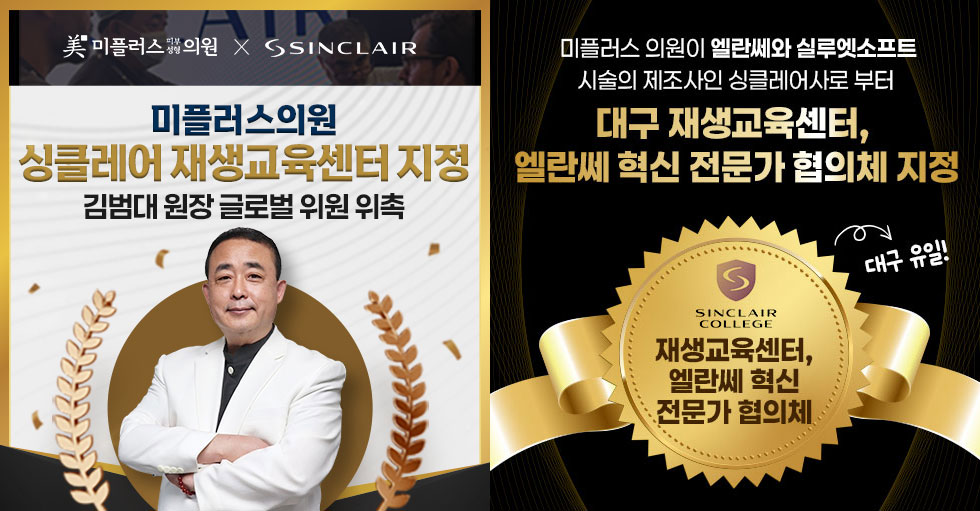 싱클레어