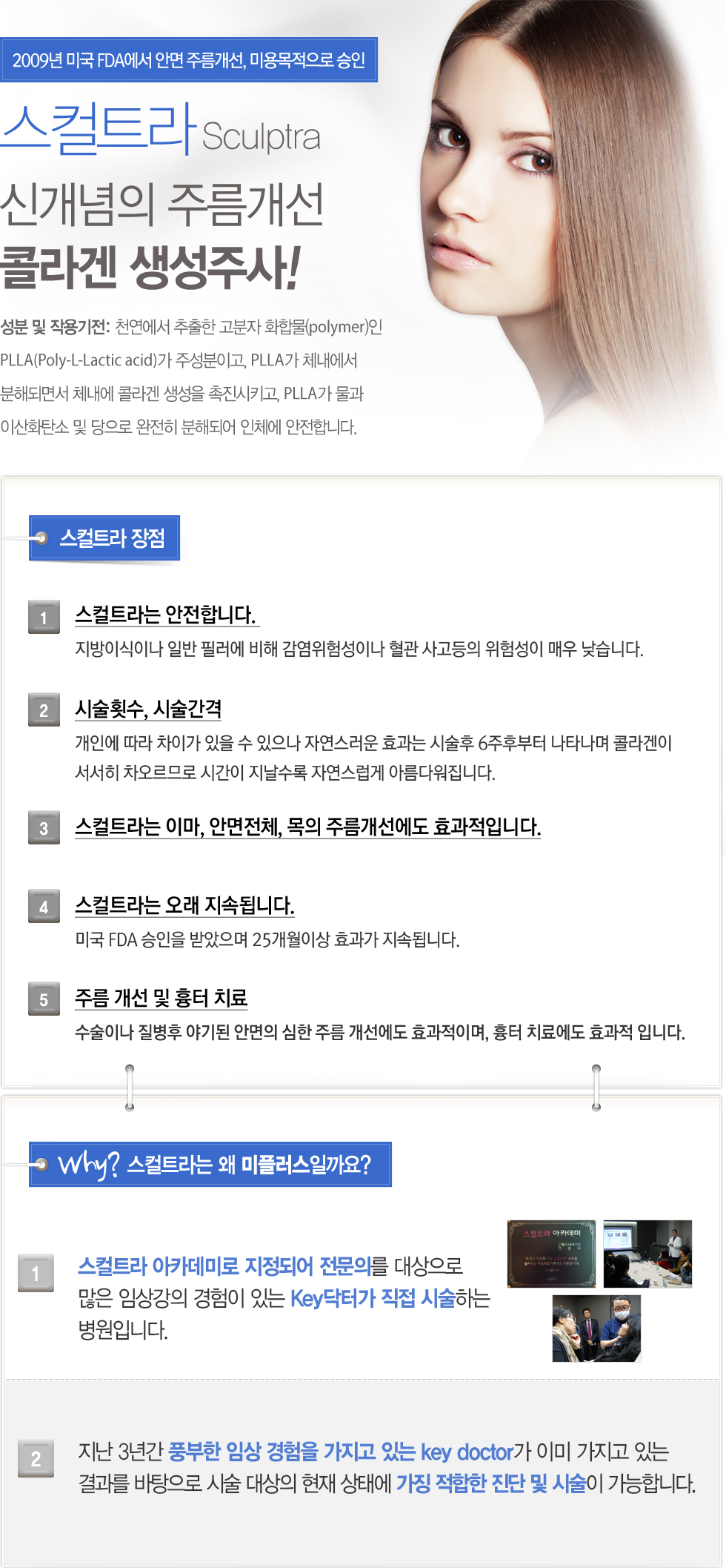 스컬트라